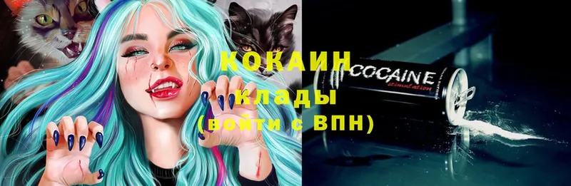 где продают   Югорск  KRAKEN ТОР  Cocaine 99% 