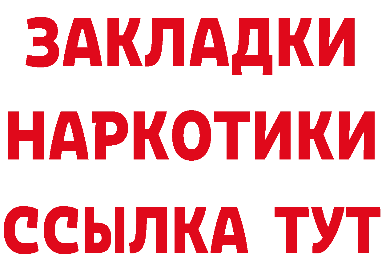 ТГК жижа маркетплейс площадка ОМГ ОМГ Югорск