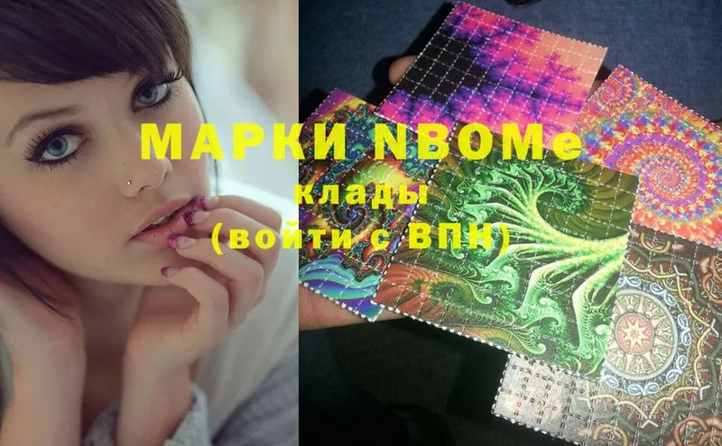 Марки NBOMe 1500мкг  Югорск 